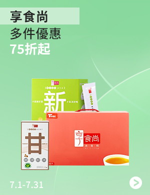 享食尚