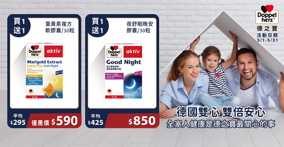 德之寶