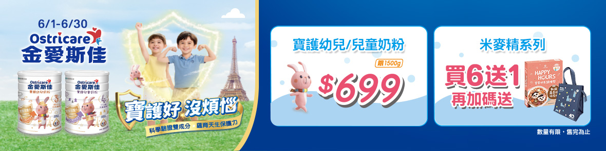 金愛斯佳