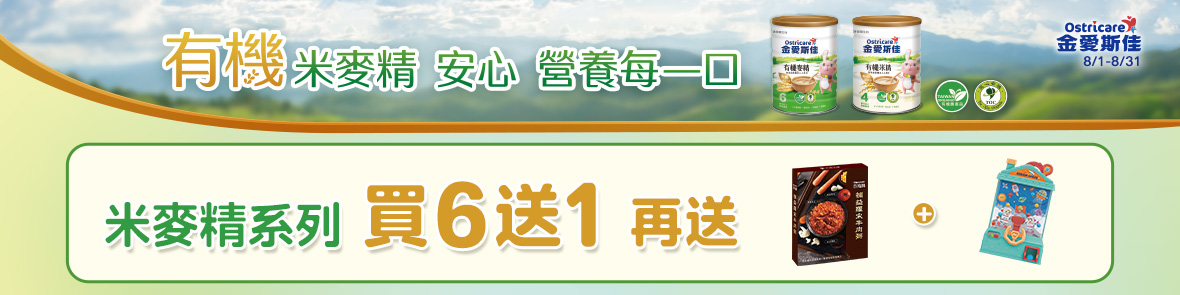 金愛斯佳