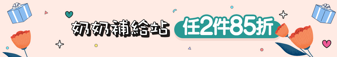寵物_超人毛媽咪_奶奶補給站任2件85折