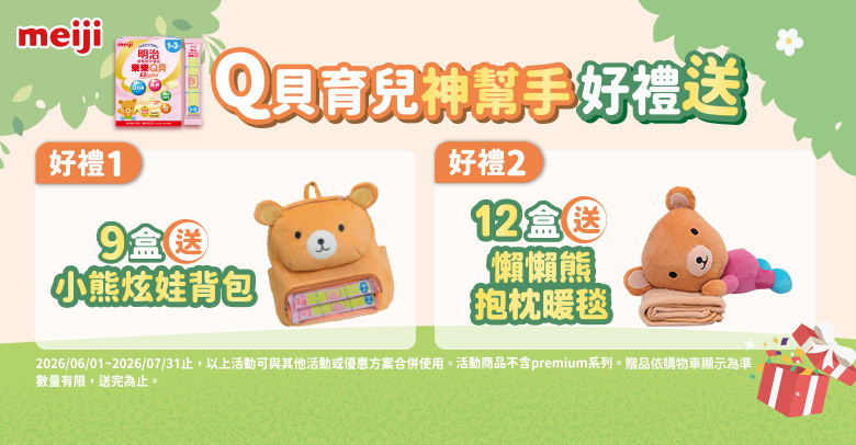 明治