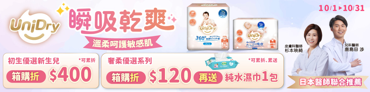 優力寶