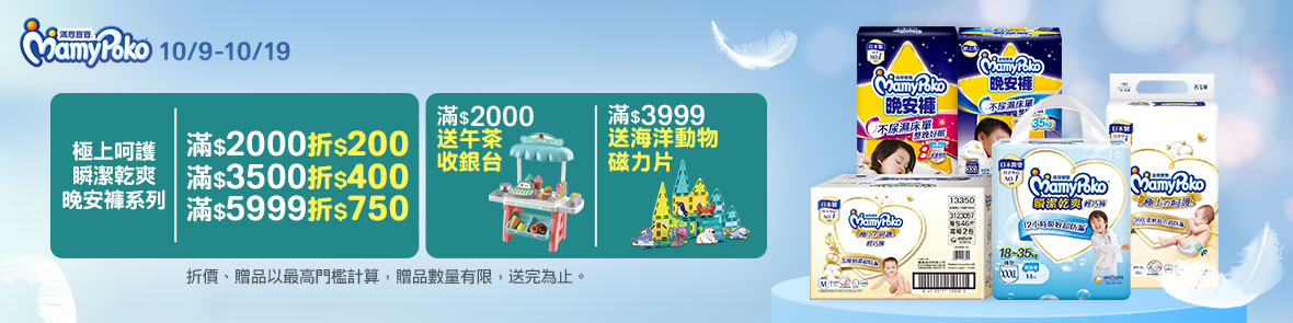滿意寶寶