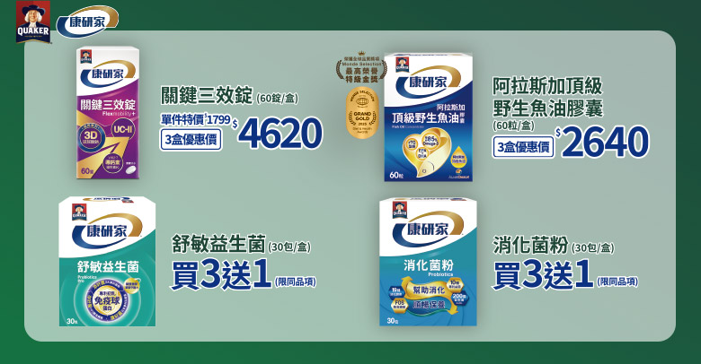 康研家