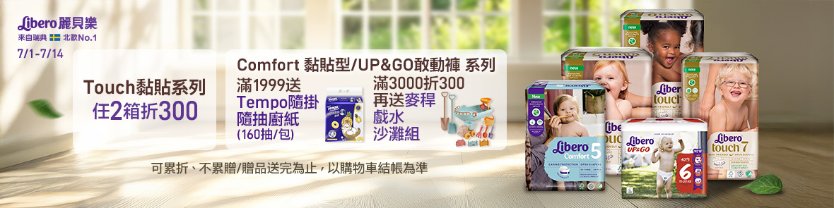 麗貝樂