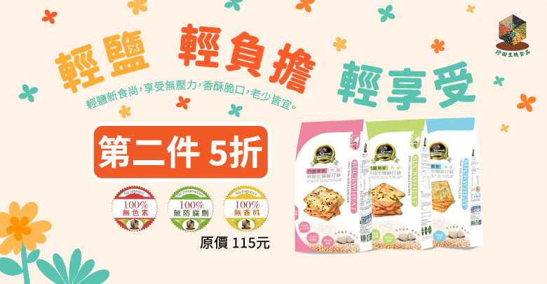 珍田