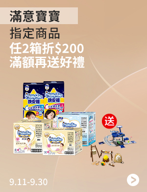 滿意寶寶
