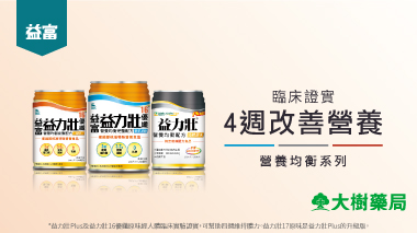 益富
