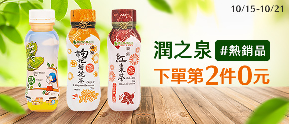 潤之泉