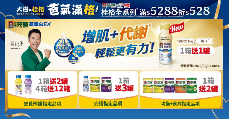 桂格