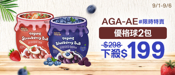 AGA-AE