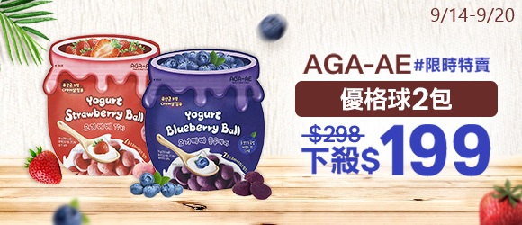 AGA-AE