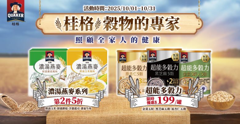 桂格