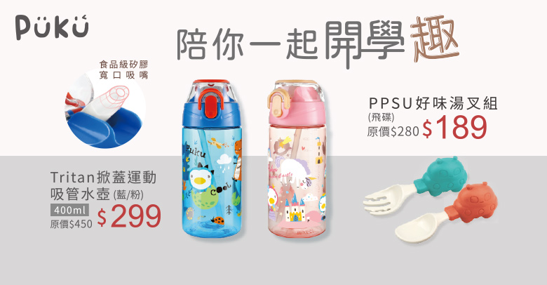 PUKU