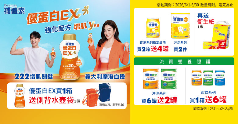 補體素