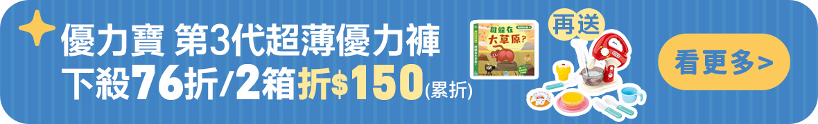 優力寶
