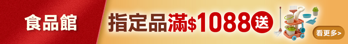 食品1088