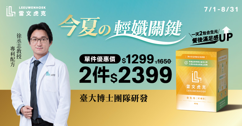 常春藤