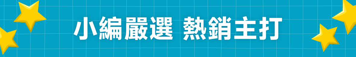 88節狂歡
