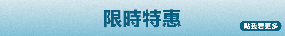 12/18-12/31 年終補貨保健室 | 大樹健康購物網