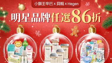 明星品牌年末加碼