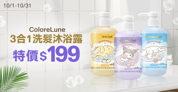 ColoreLune
