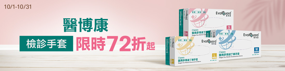 醫博康