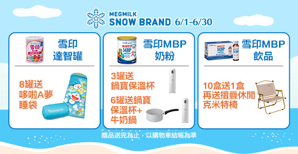 雪印