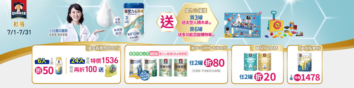 桂格