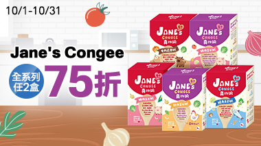 Jane'sCongee