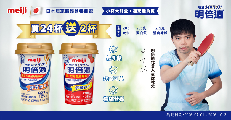 本月活動