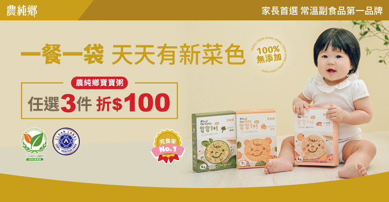 農純鄉