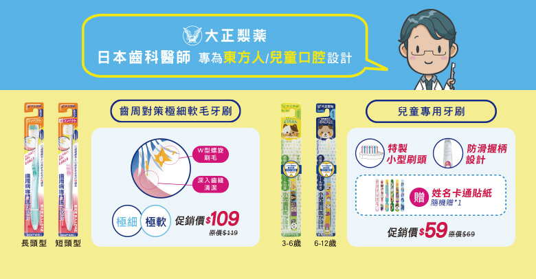 大正