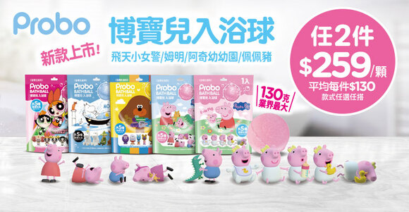 婦幼館-樣2-202608-博寶兒