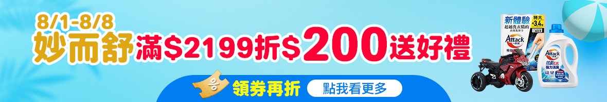 妙而舒