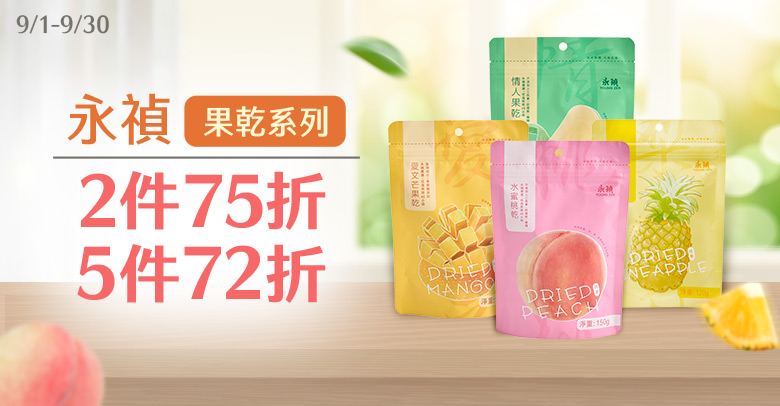 永禎