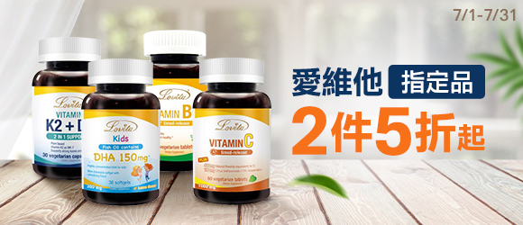 愛維他