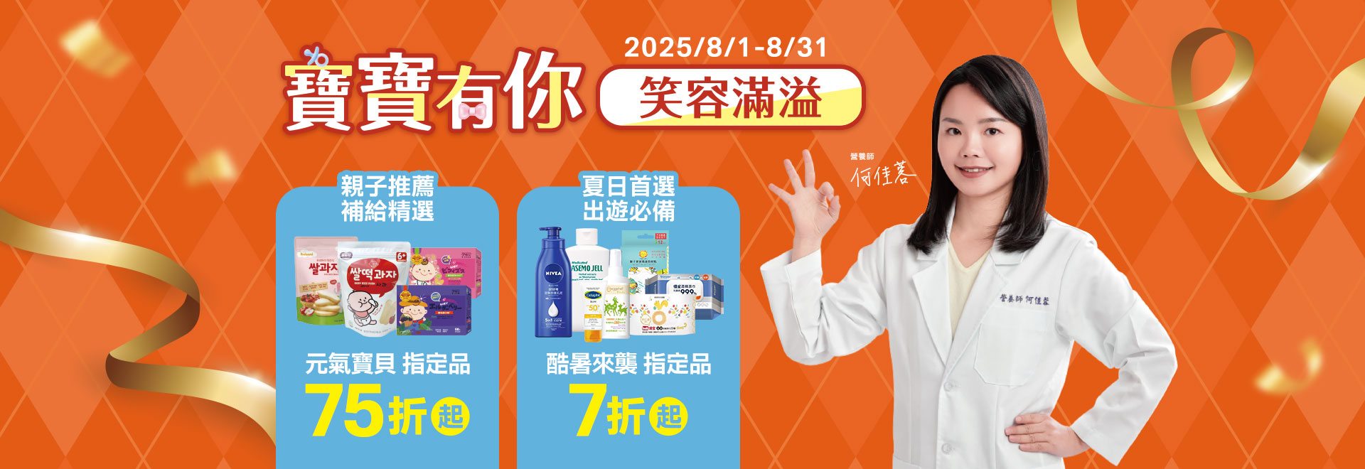 寶寶有你笑容滿溢