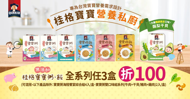 桂格