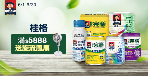 桂格