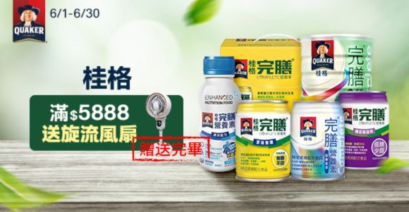桂格