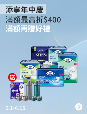 添寧年中慶