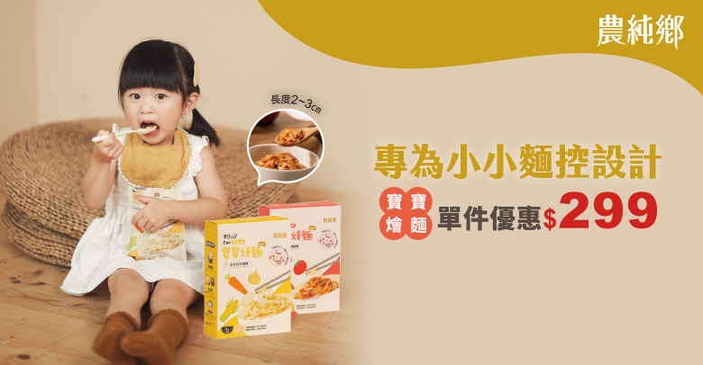 農純鄉