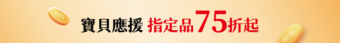 大樹年中慶
