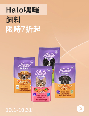 Halo嘿囉