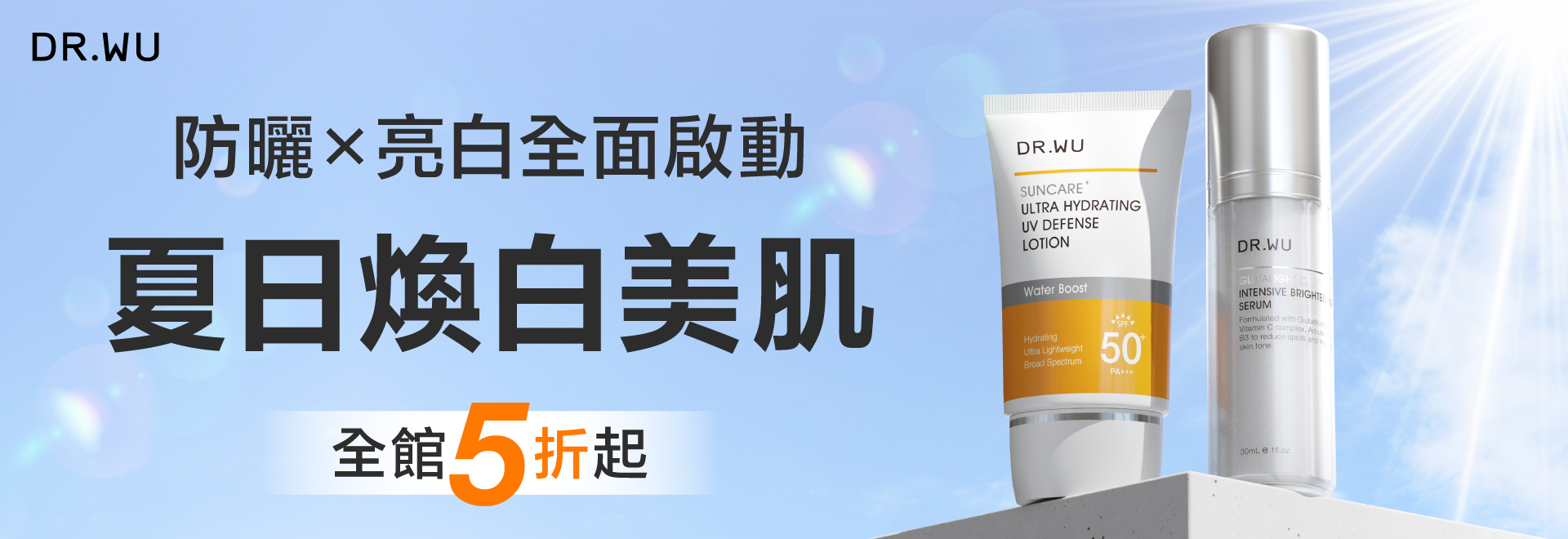 DR.WU-5折起