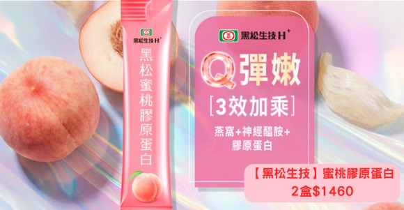 黑松