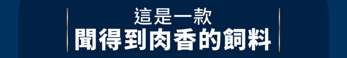 寵物_超人毛媽咪_HeroMama益生菌凍乾晶球糧