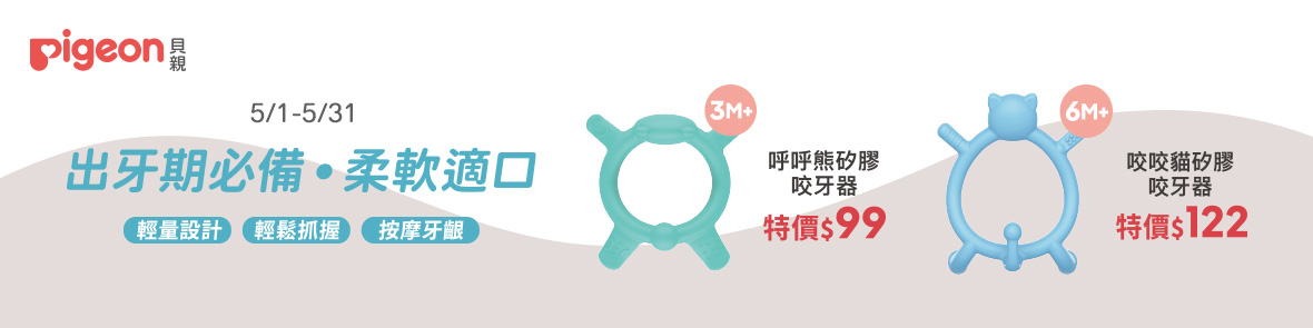 貝親